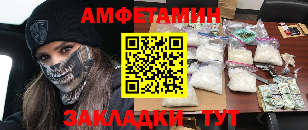Ногинск  Амфетамин  Вход с VPN  Амфетамин Premium 