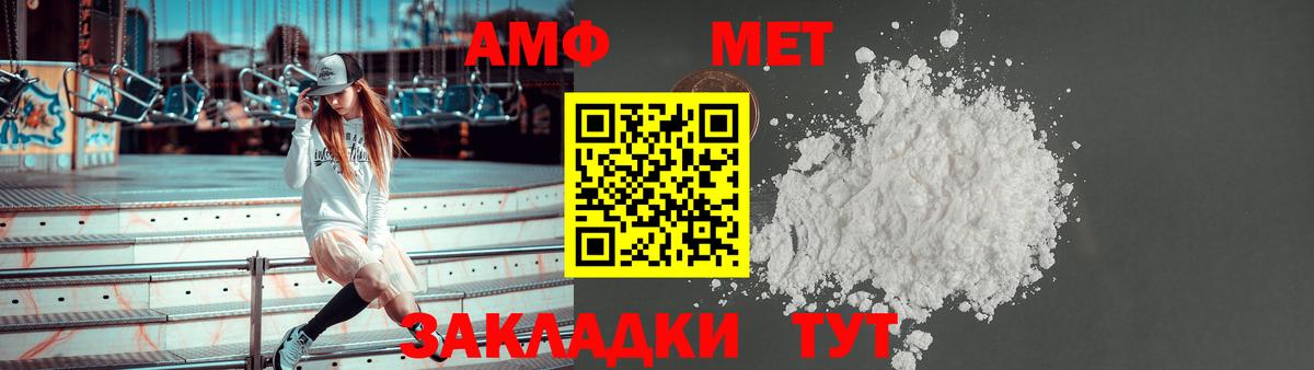 АМФ Premium Ногинск