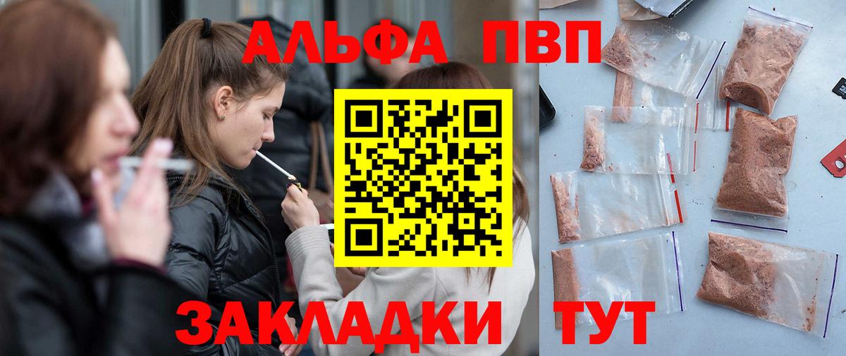 A-PVP Соль  где можно купить   Ногинск  Alpha-PVP крисы CK  Вход с VPN  Alfa_PVP СК КРИС 