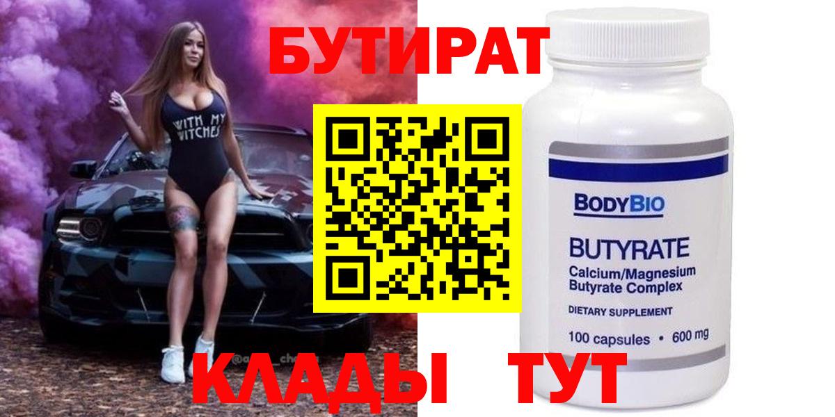 Бутират жидкий экстази Ногинск
