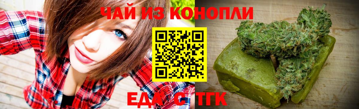 Canna-Cookies конопля  Вход с VPN  Ногинск 