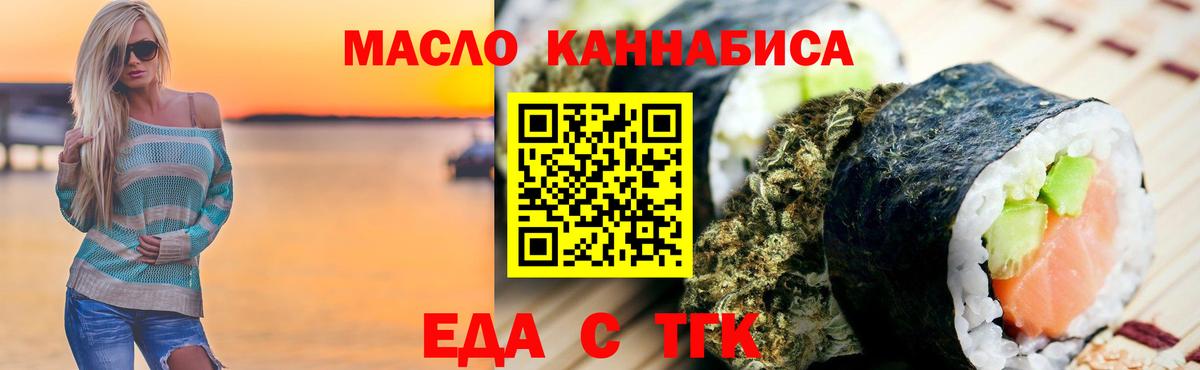Canna-Cookies конопля Ногинск