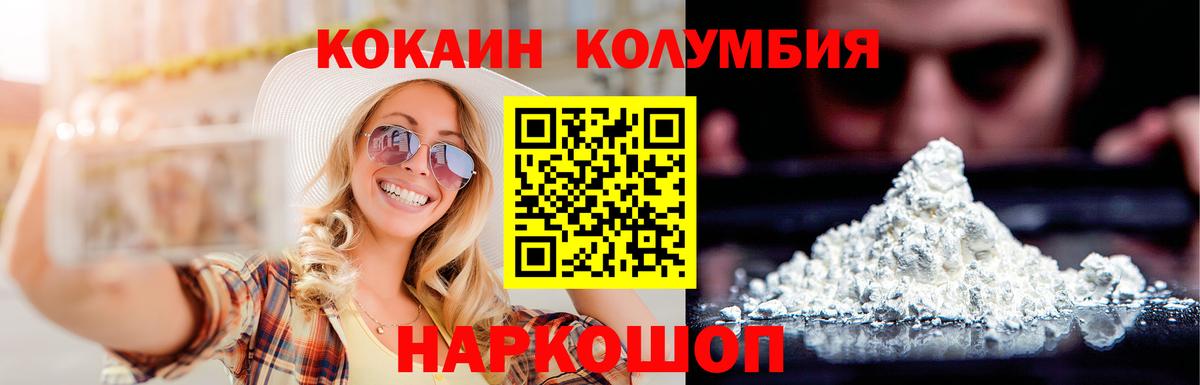 Ногинск  Cocaine Колумбийский  Cocaine VHQ  Вход с VPN 