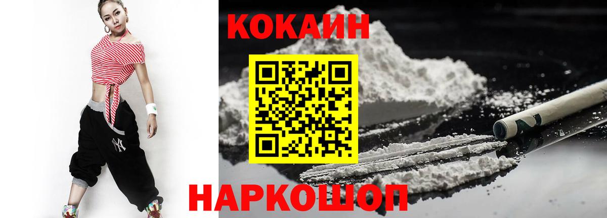 Кокаин 99% Ногинск
