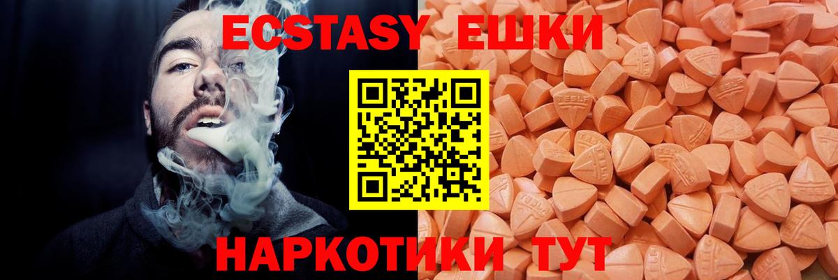 Ногинск  ЭКСТАЗИ таблы  ЭКСТАЗИ 250 мг  даркнет сайт  Вход с VPN 