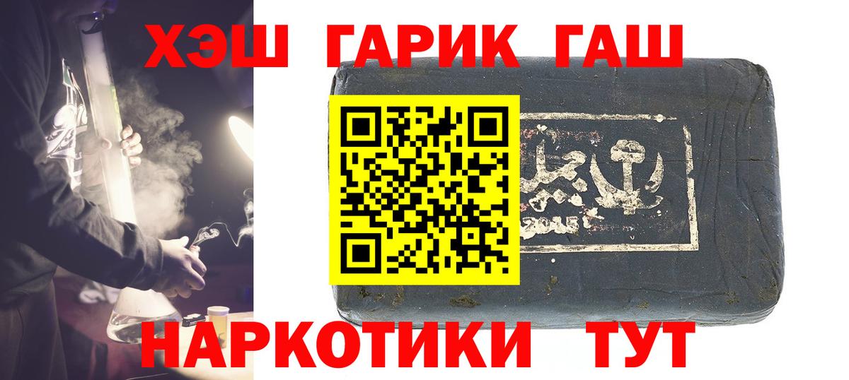 Гашиш гарик Ногинск