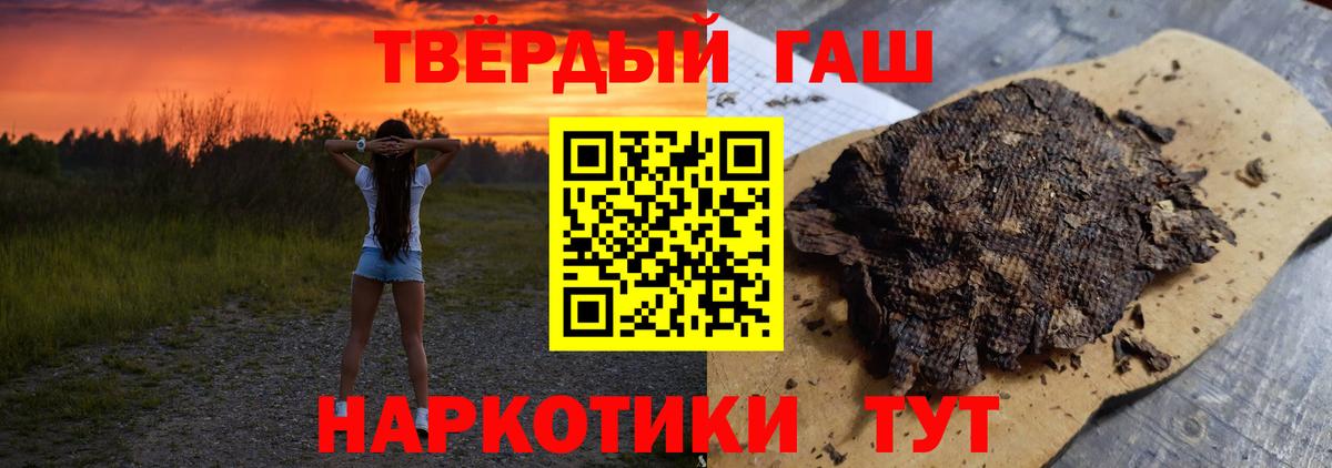 ГАШИШ Cannabis  Гашиш хэш  Гашиш  цены   Вход с VPN  Ногинск 
