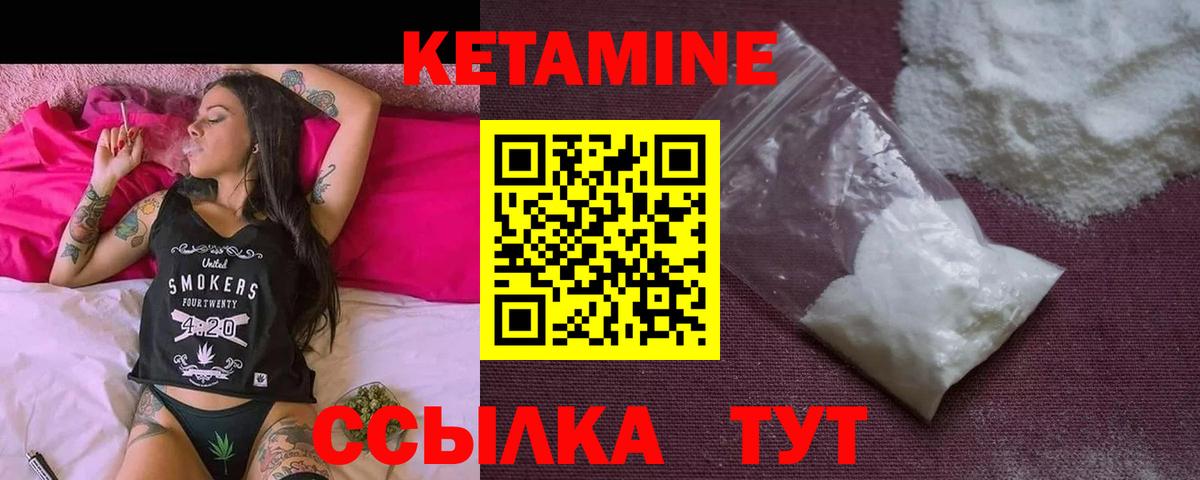 КЕТАМИН VHQ Ногинск