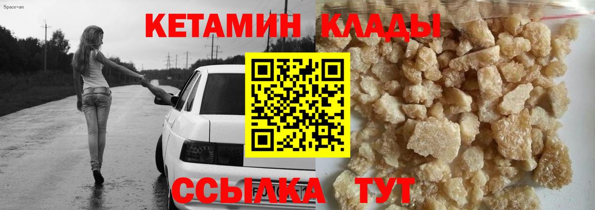 Кетамин ketamine  Вход с VPN  Ногинск  Кетамин VHQ 