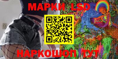 марки lsd Рыбинск