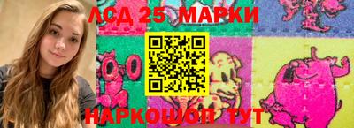марки lsd Рыбинск
