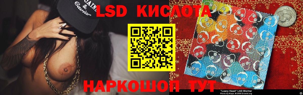 LSD-25 экстази ecstasy  блэк спрут ССЫЛКА  Ногинск  Вход с VPN 