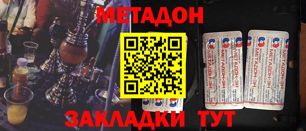 Ногинск  Метадон кристалл  Вход с VPN 