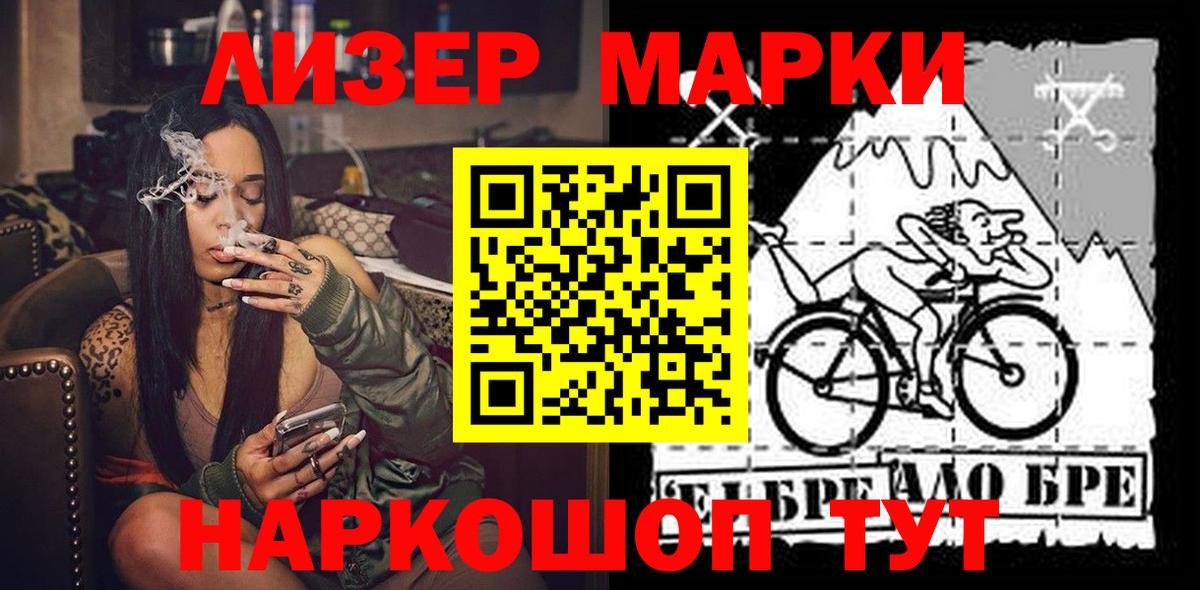 Ногинск  Наркотические марки  Наркотические марки 1500мкг  Вход с VPN  Наркотические марки 1500мкг 