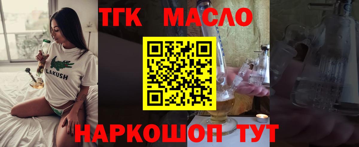 Дистиллят ТГК концентрат Ногинск